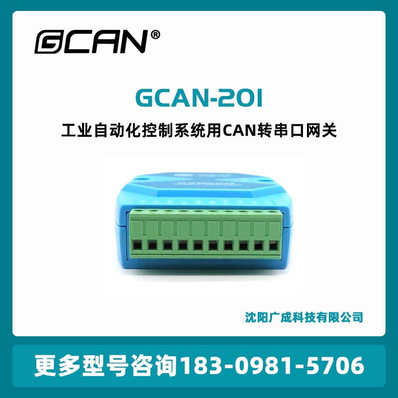 VCANDģKGCAN-201͸RpDQúVhͨӍ