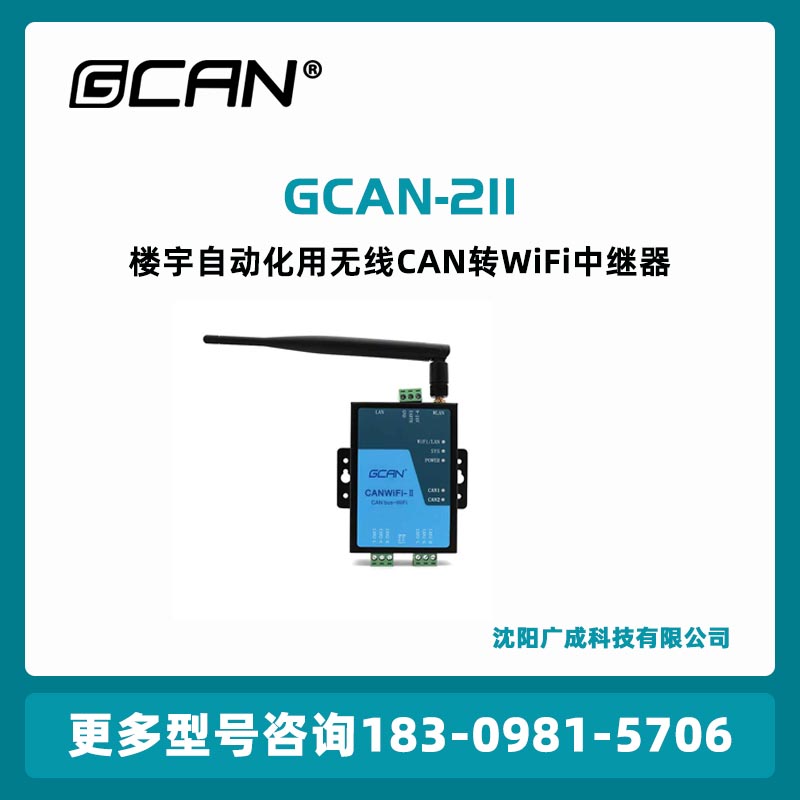 GCAN-211CANշ˿\/ĿIP\/Ŀ˿ڿ趨