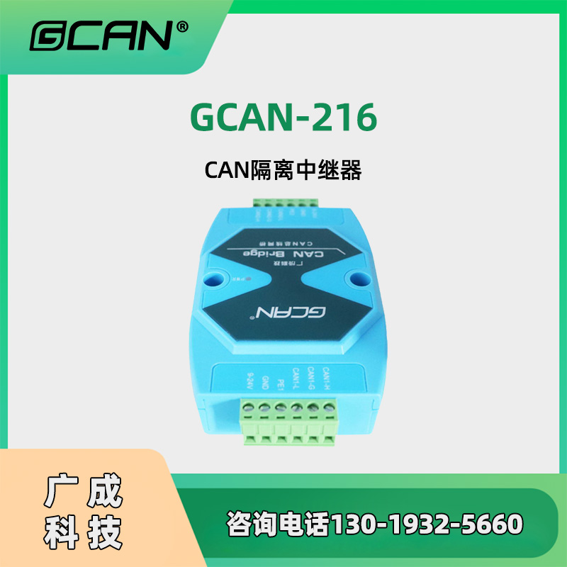 IƾWjÏVGCAN-216xCANģK^늉DC2500VDINb