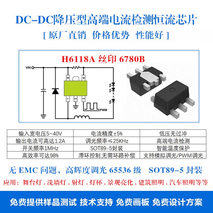 6780B5V-40V1.2APWM