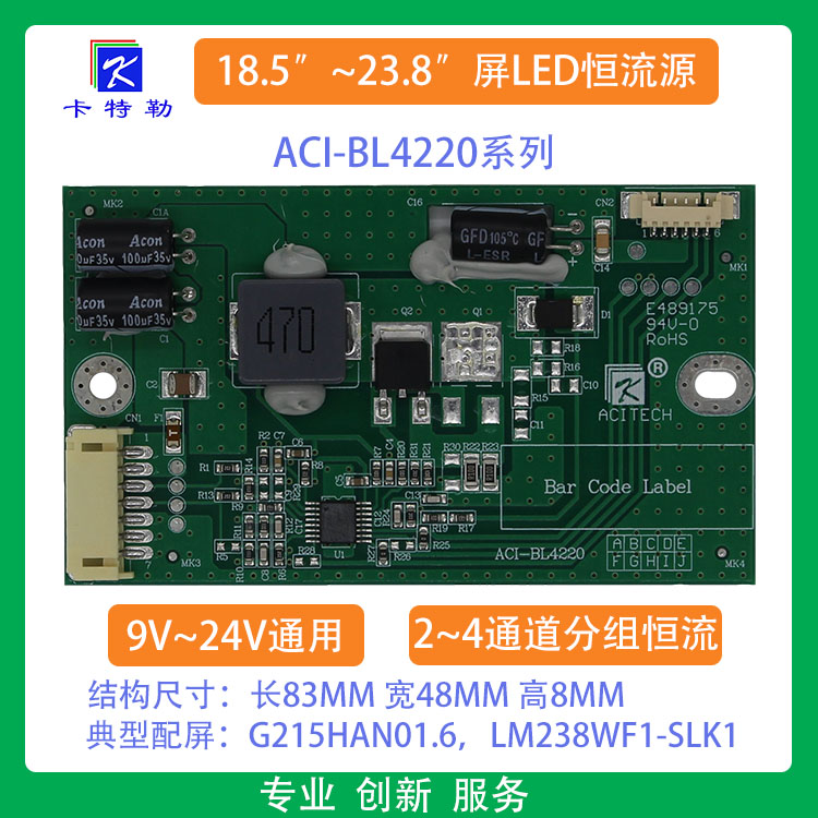 չӦACI-BL4220ϵLEDԴѹ峧Ҷ