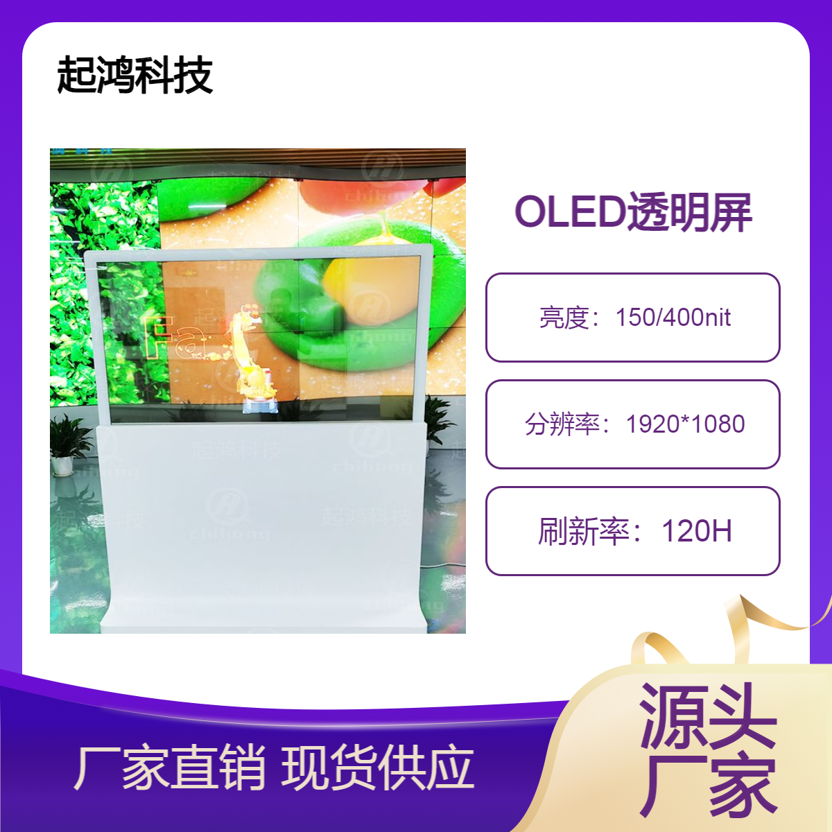 Ƽ3055oledȫϢ͸@ʾ|OLED