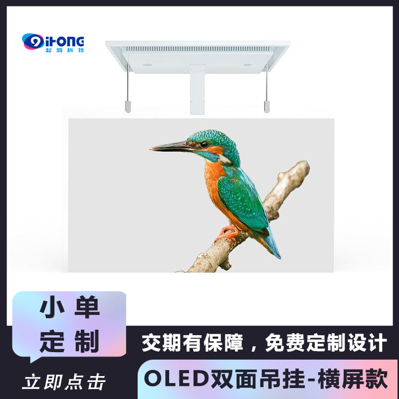 OLED͸-VһwC-͸Ļ@ʾ-55oledĿ