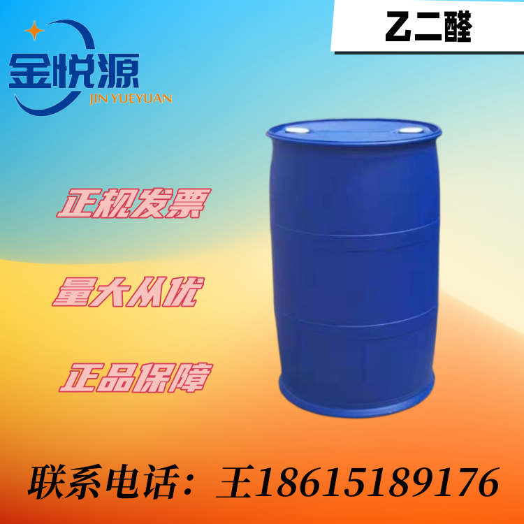 Ҷȩ40ˮҺF؛250kg\/ͰoɫSɫYҺw