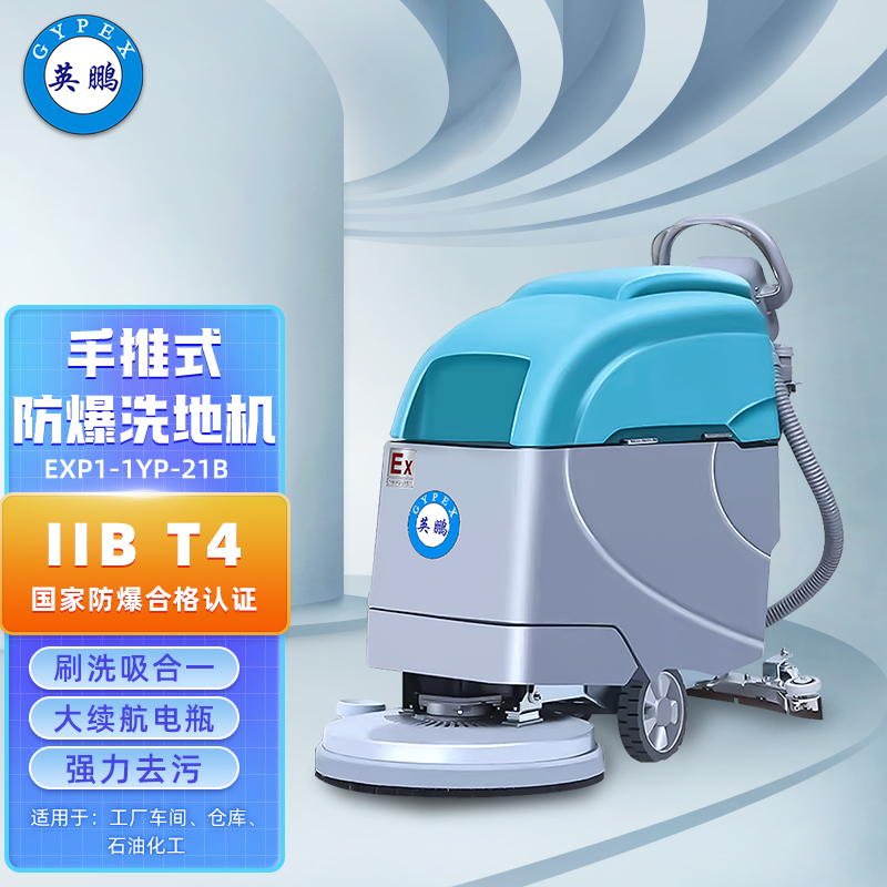 Ӣi(GYPEX)ϴؙCʽI܇gϵؙCEXP1-1YP-21B