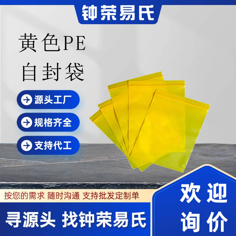 ҹӦɫPEԷ͸ϰװӺʳƷηװܷ