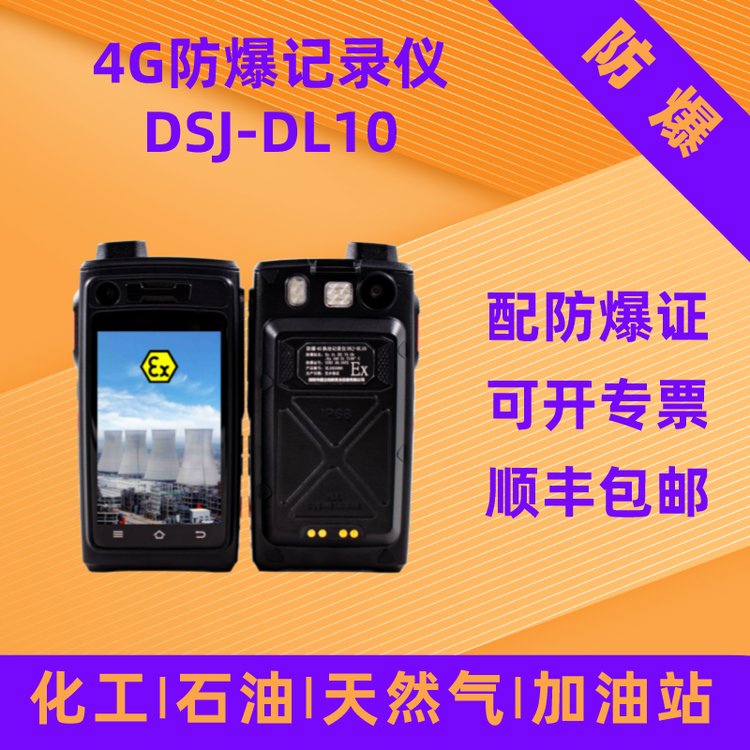 4G¼DSJ-DL10ʯȼվۿ