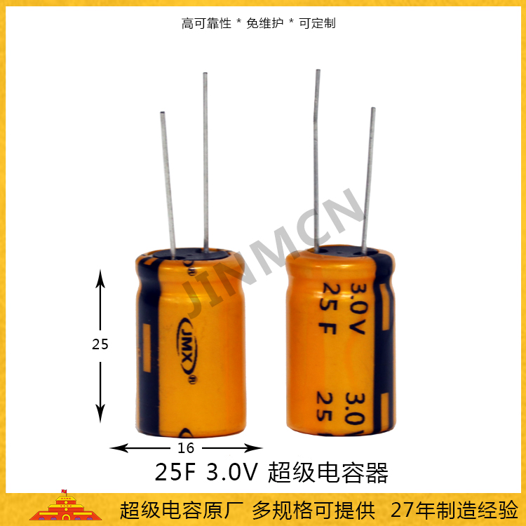 EDLC3.0V2.7V25FJMX1625΢¯õԴܵ