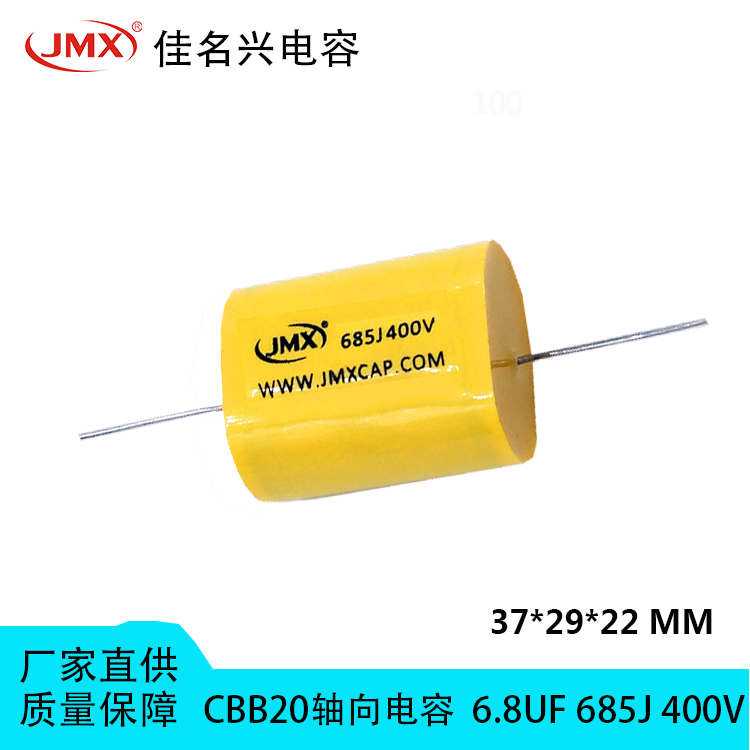Ƶ6.8uf685J400V37*29*21CBB20