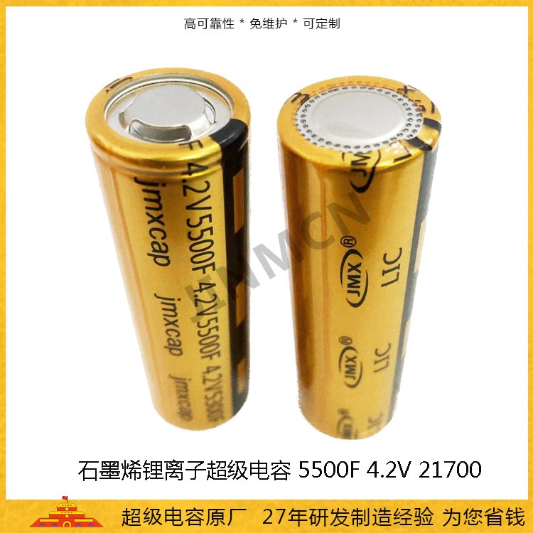 ʯīϩ5500F4.2Vӵ2.6ah21700ص