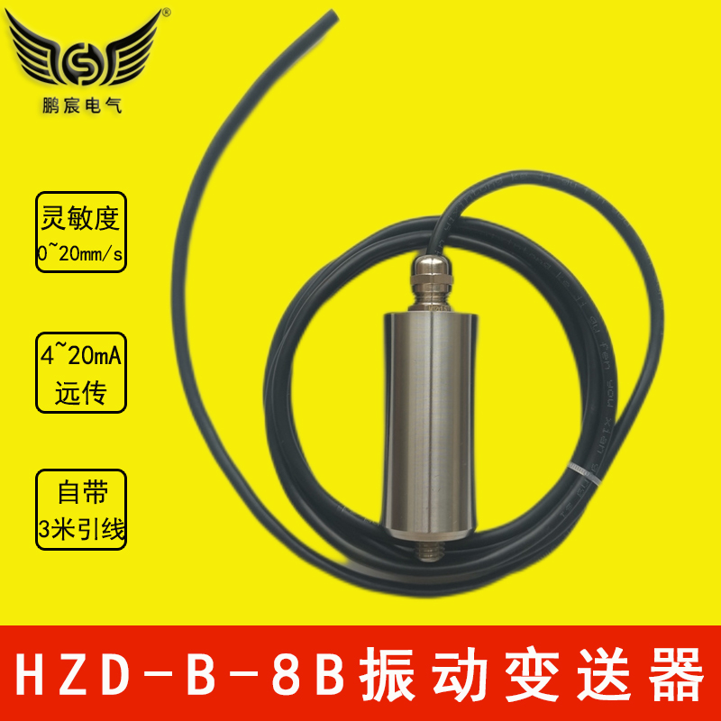 HZD-B-8Bһ廯񶯱ֻ𶯼̽ͷ