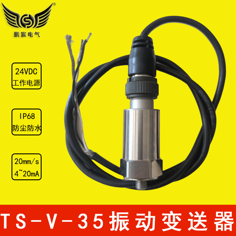 巹Ӧһ廯񶯱ѹʽ̽ͷTS-V-35