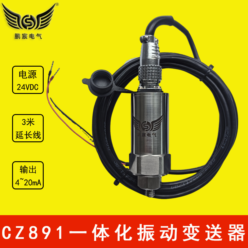 巵CZ891һ廯񶯱4~20mAź24VDCԴ