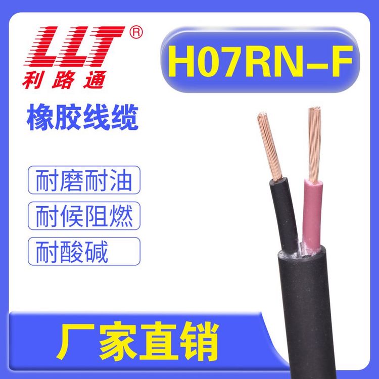 Wz|H07RN-F2*2.5ƽԴSҬF؛