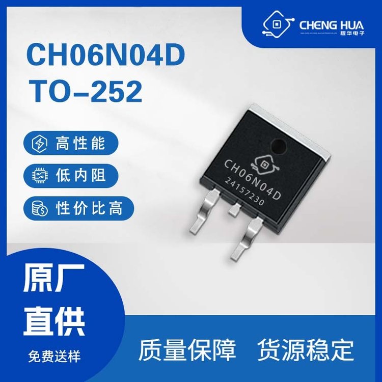 ֱCH06N04DƬЧӦ80A\/40VTO-252װNMOS