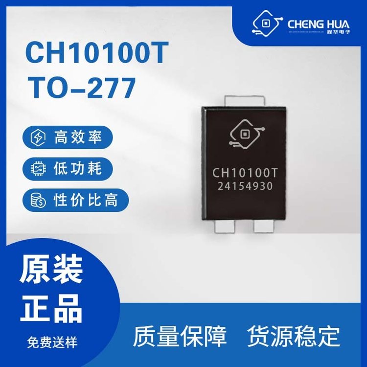 CH10100T-88mil10A\/100VTO-277װƬФػܸ߽175