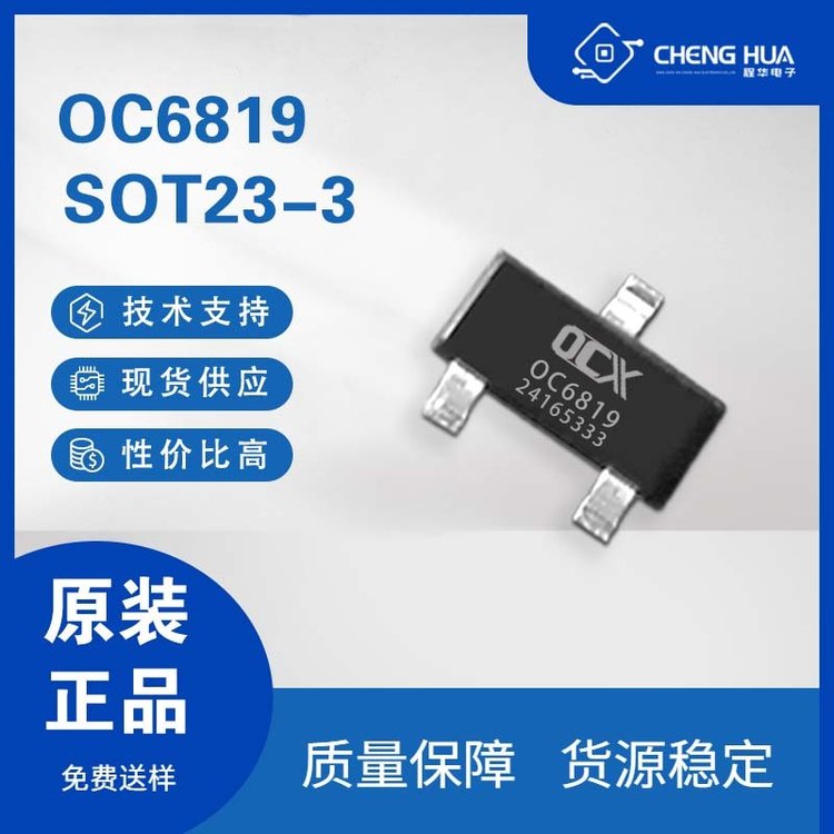 ŷоOC68193.6V0.3ADC-DCѹѹоƬɵسic