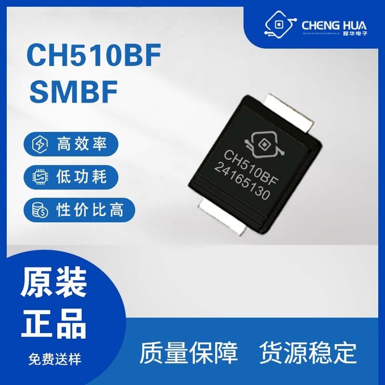 CH510BF-60milԭֱ5A\/100VSMBFװƬФػ