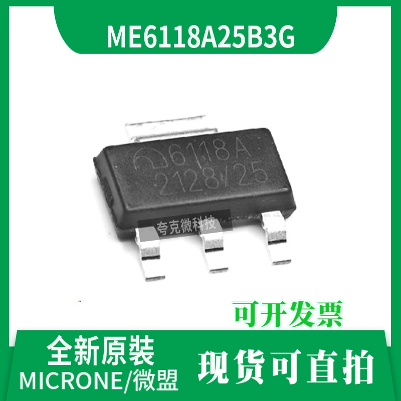 ΢ԭװƷME6118A25B3GLDOѹоƬй