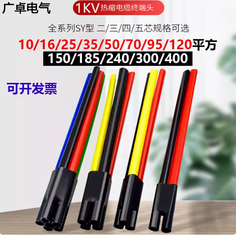 ҹӦ,ѹо1kv-SY\/4*240mmͷмԽͷ