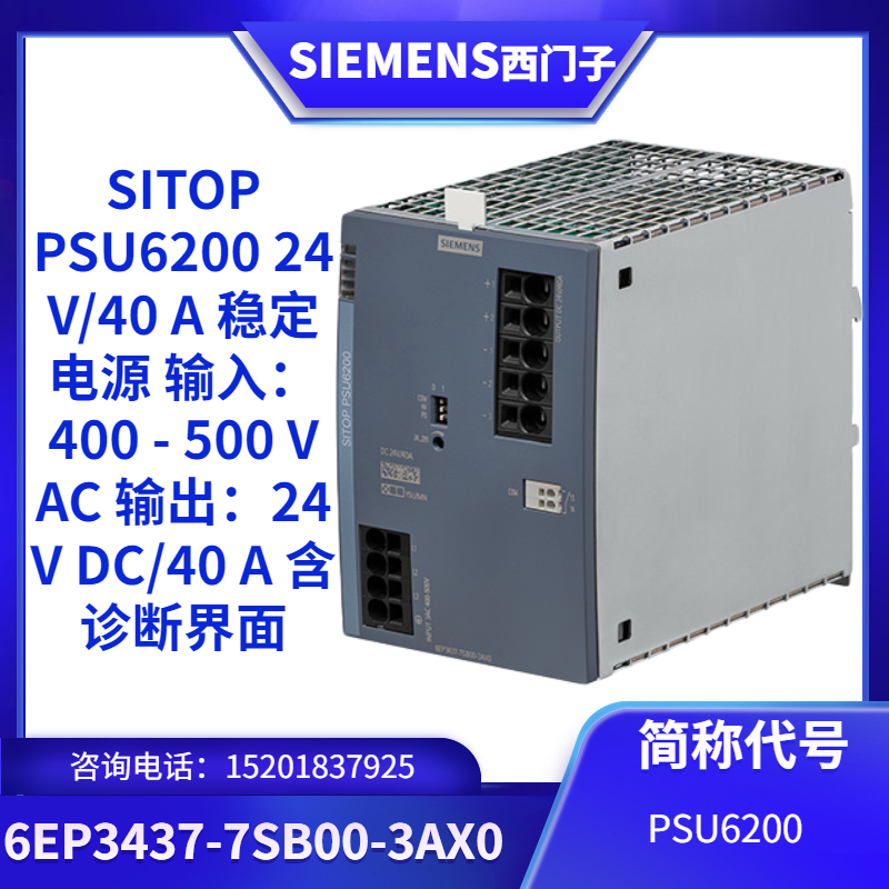 ӵԴ6EP3437-7SB00-3AX0\/OO-3AXO40AȶԴģ