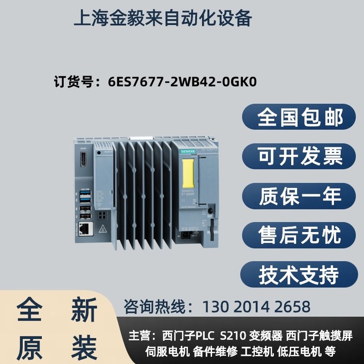 S7-1500ȫԭװƷ6ES7677-2WB42-0GK0ֻ