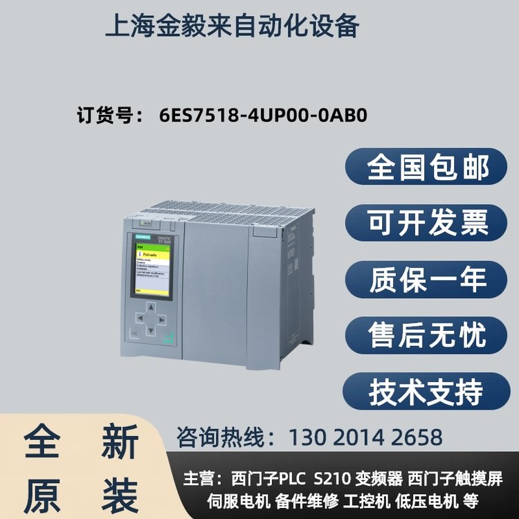 S7-15006ES7518-4UP00-0AB0봦ȫԭװƷֻ