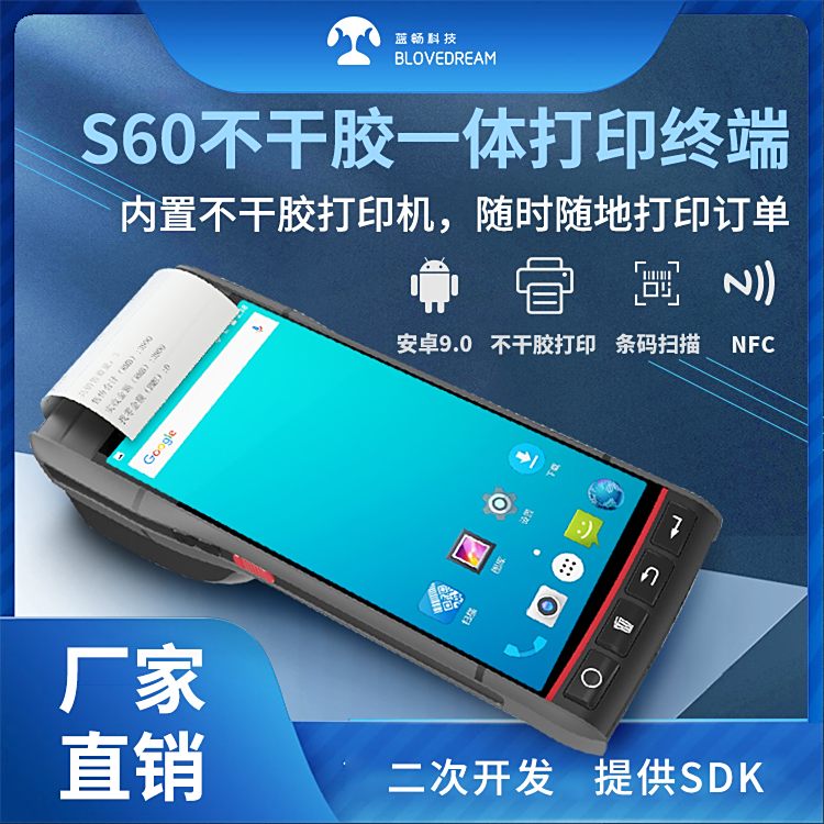 S60A4 64GɨӡһֳִӡPDAֳʽӡ豸