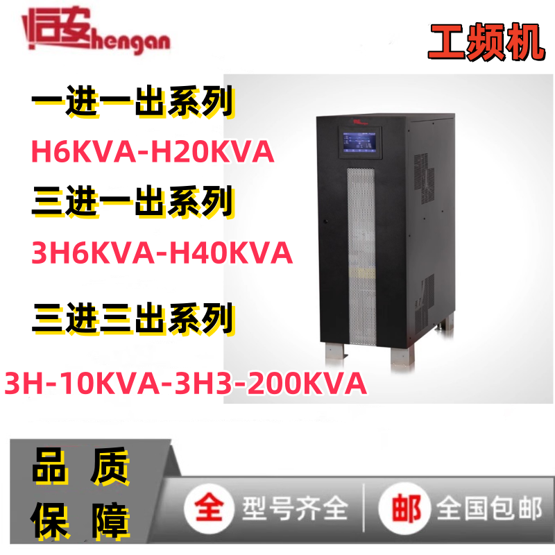 UPSgԴlCMγ\/Mγ\/M̖6KVA-200KVA