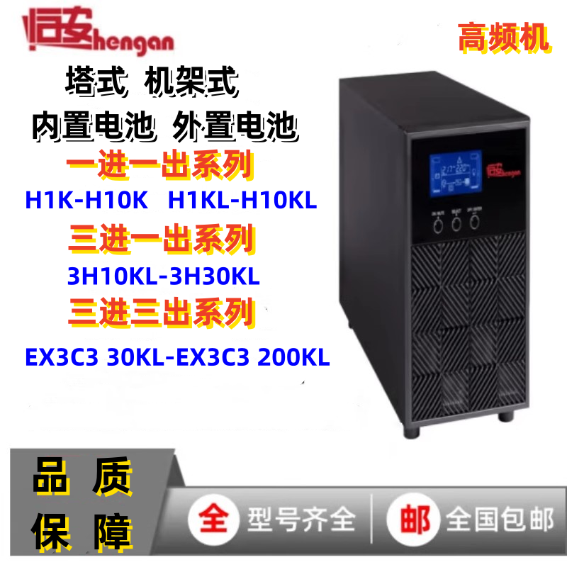 ʽUPSgԴH1K-10K˙CH1KL-10KLLC3H10K-30KlCԴ