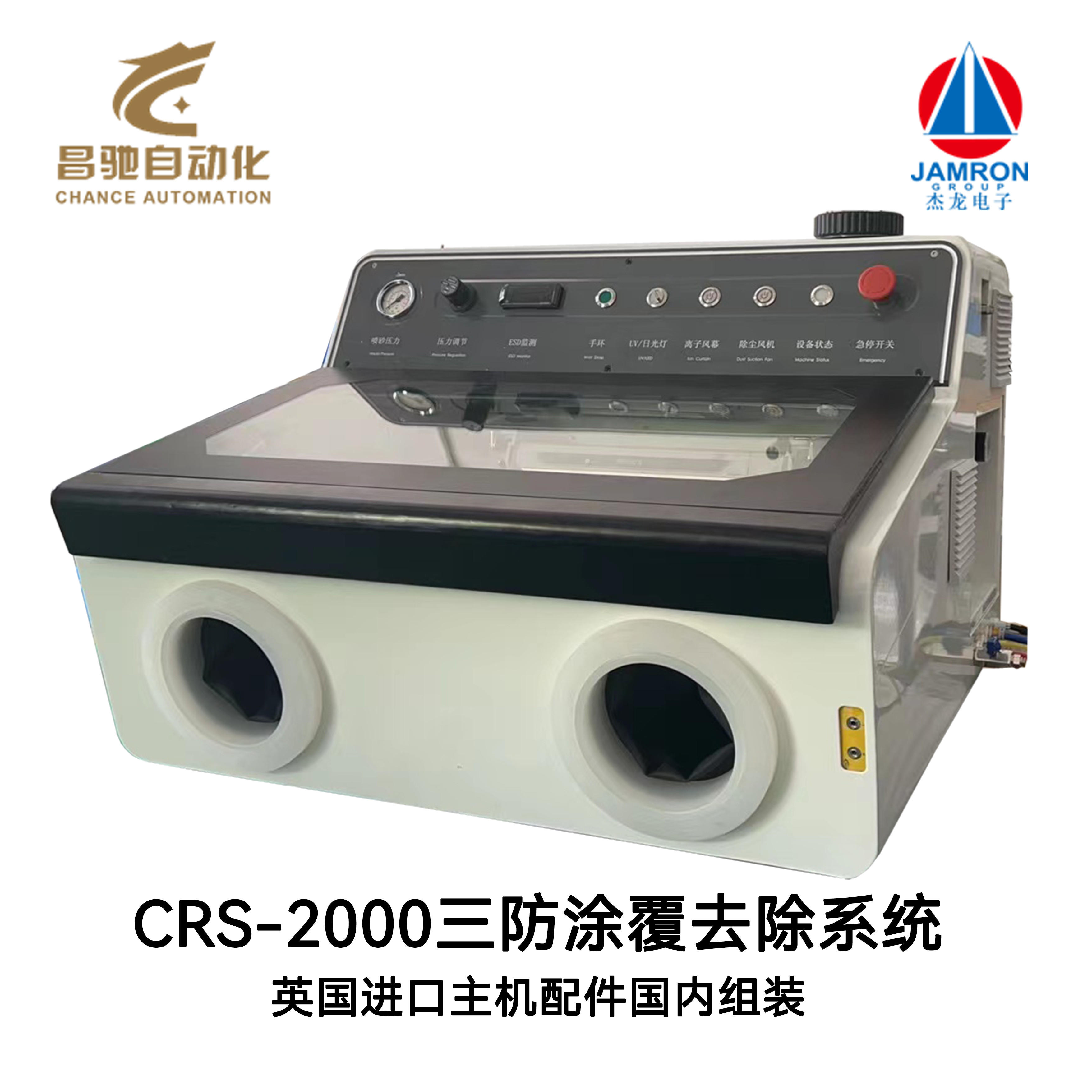 ͿȥϵͳCRS2000PCB·Ϳճȥ