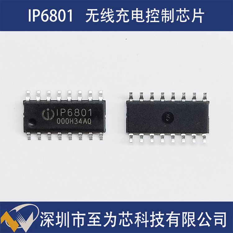 IP6801Ӣо߳緢΢SOCоƬ15W繦