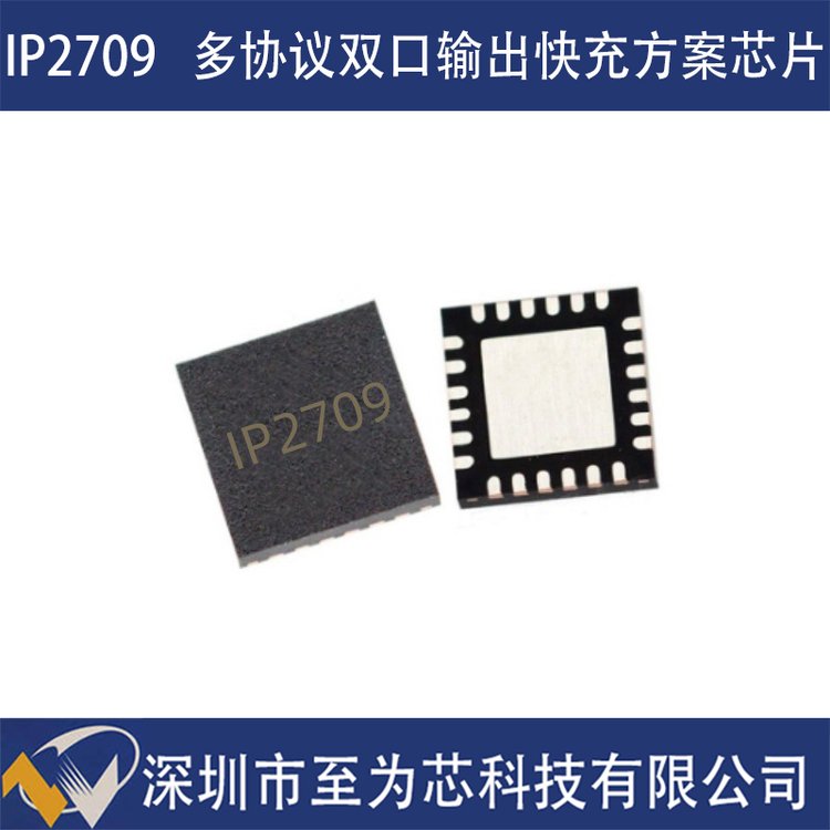 IP2709Э˫䷽оƬӢоװQFN24