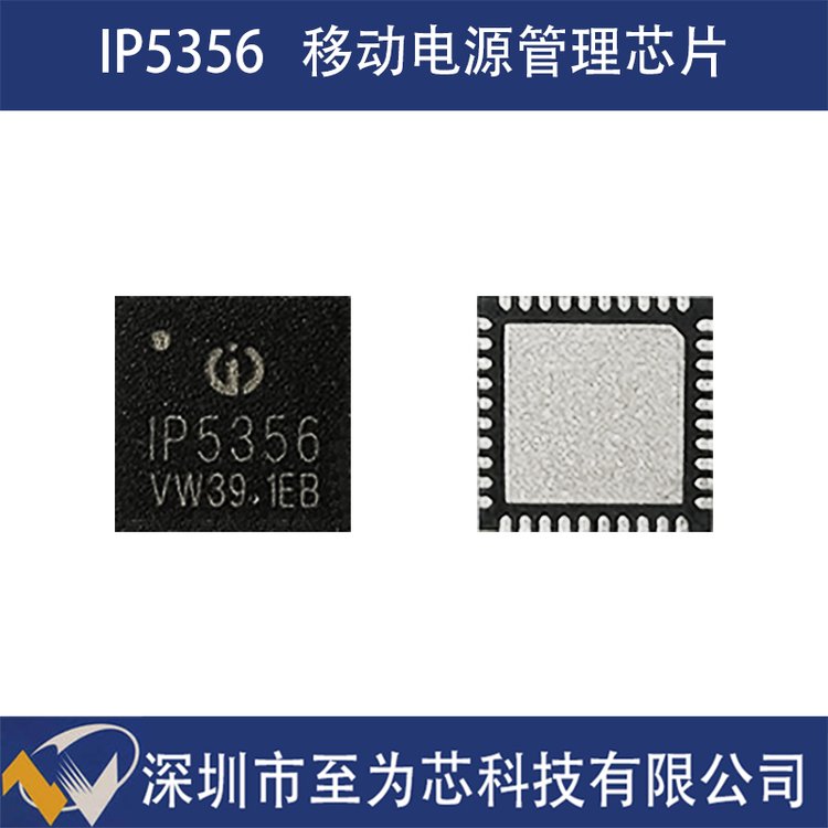 IP5356Ӣоԭװ5AƶԴоƬ˫PD3.0Э