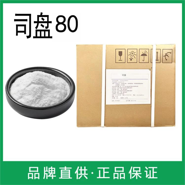 ˾P80ɽ洼˾PCAS̖1338-43-8981KG25KGbF؛