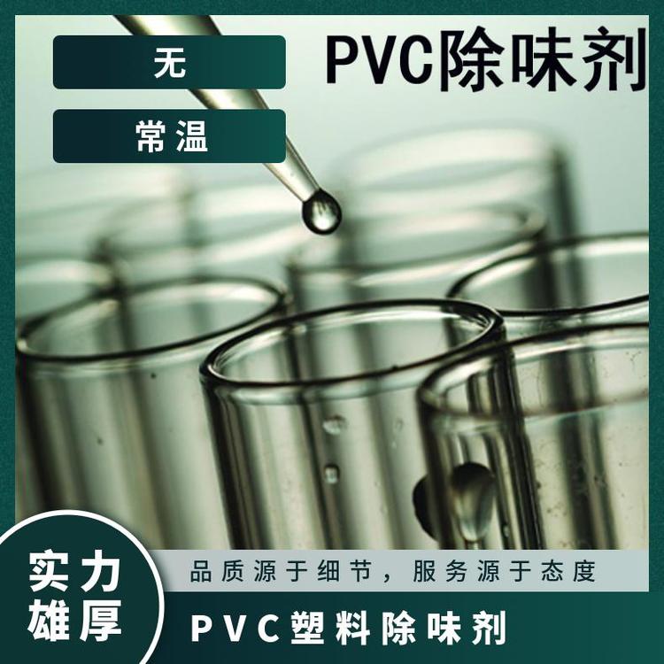 ػPVC㾫ĩҺķ