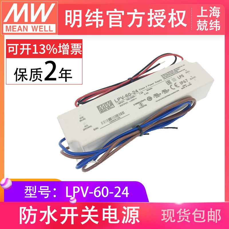 γMEANWELLLPV-60-24ˮصԴ