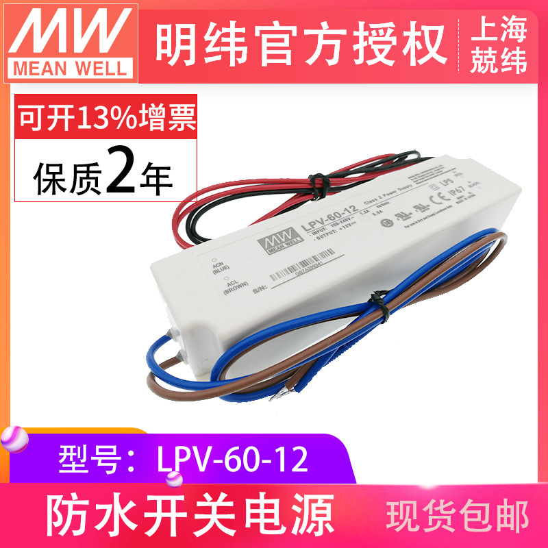LPV-60-1260w12vܿIP67ˮLEDѹγԴ