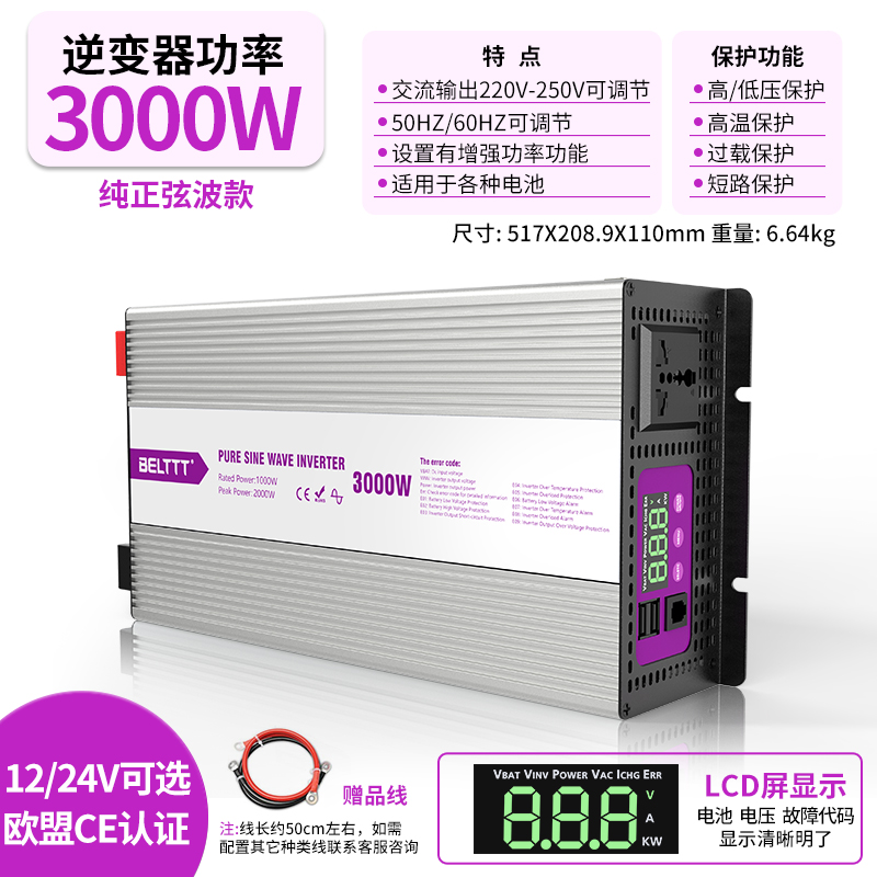 3000Wشʴ12v24vת220v๦ܻinverter