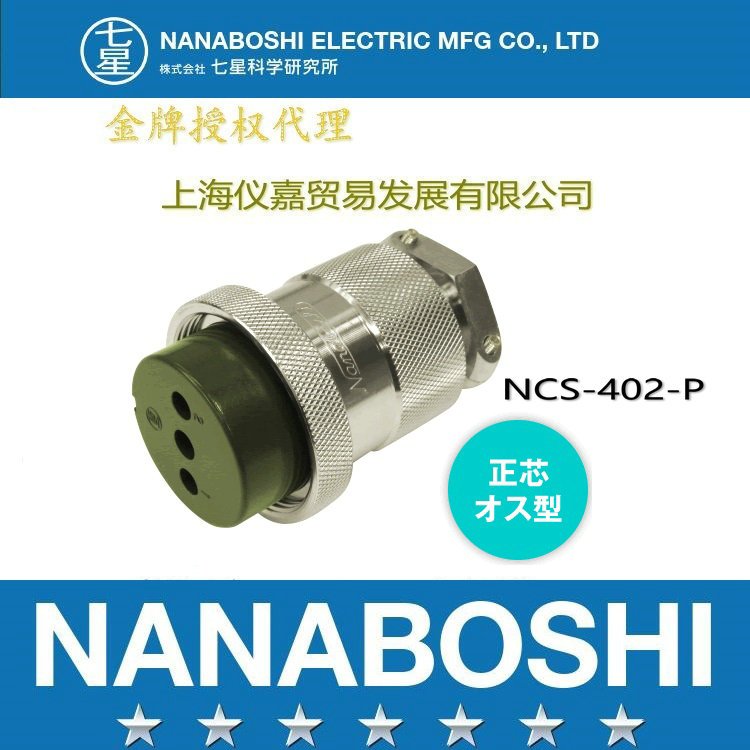 ǿѧNANABOSHIսͷͷNCS-402-P