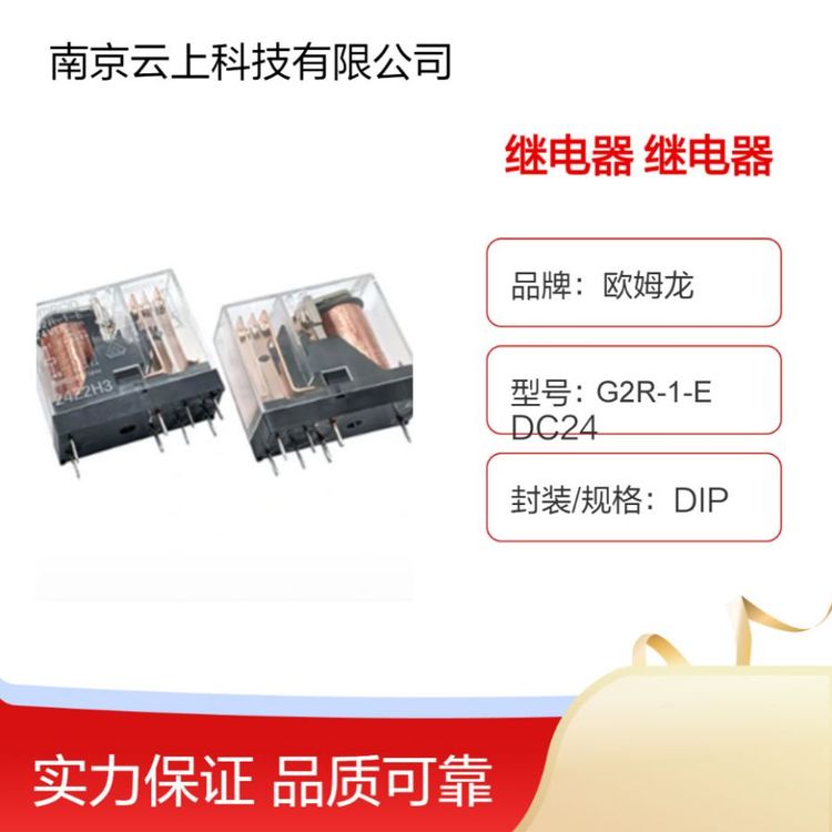G2R-1-EDC24Wķ^24V100ֻ\/DIPbULJC