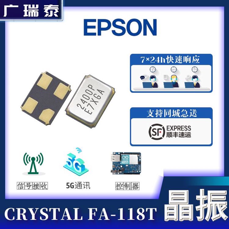 26MͨѶģԴƬСߴFA-118TEPSONSMD1612װ