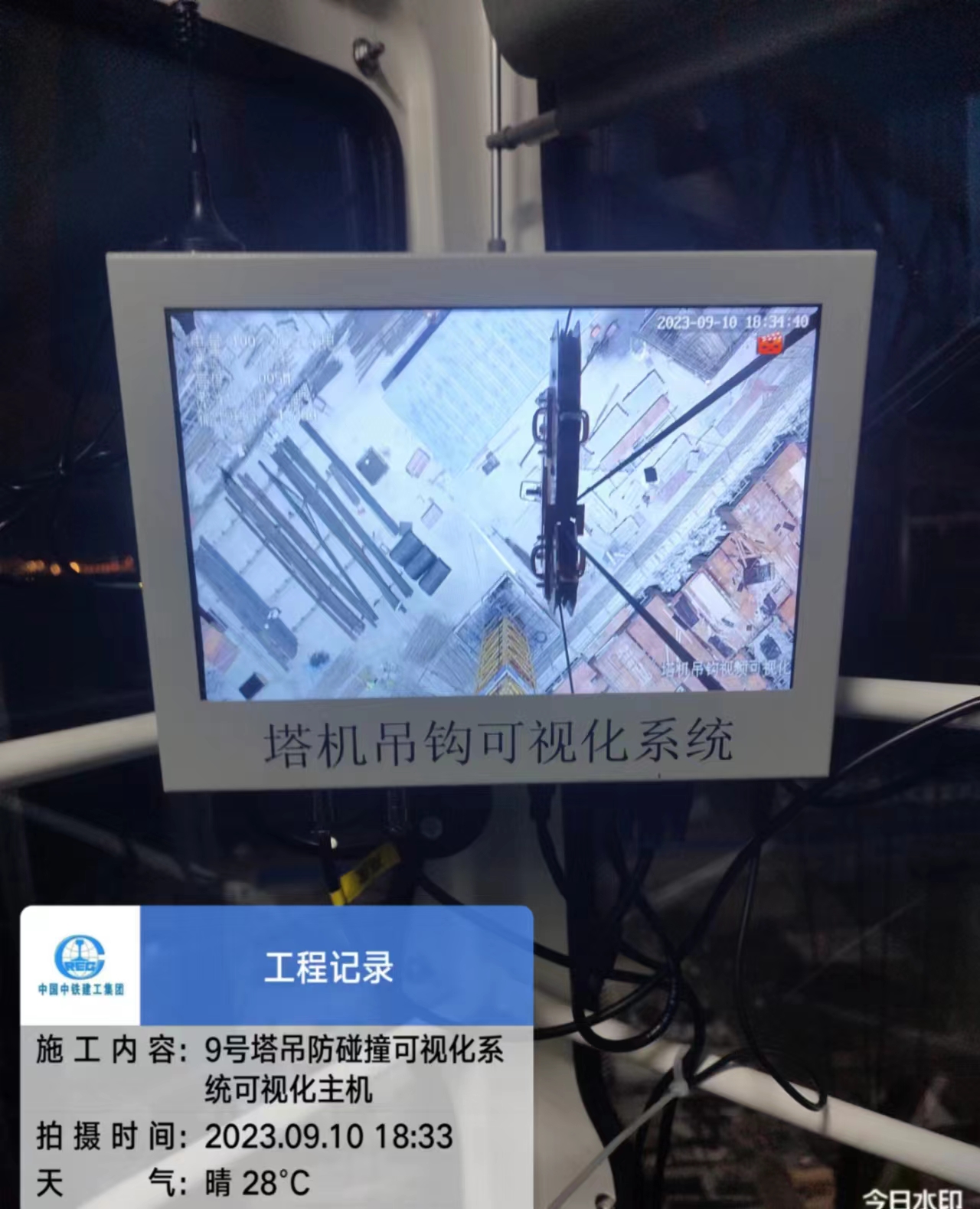 塔吊吊钩可视化系统塔机可视化引导视频防碰撞黑匣子