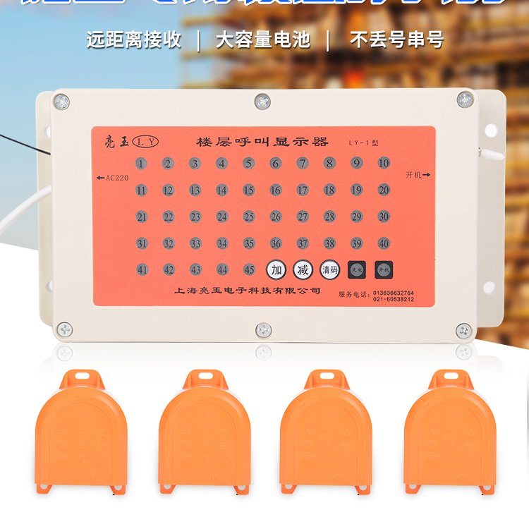 无线工地室内电梯大功率呼叫器人脸识别呼叫一体机