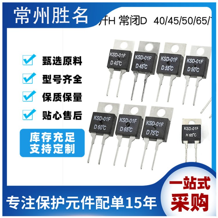 KSD-01F75CDKSD-01F75CH·¿¶ȿto-220¶ȼ̵