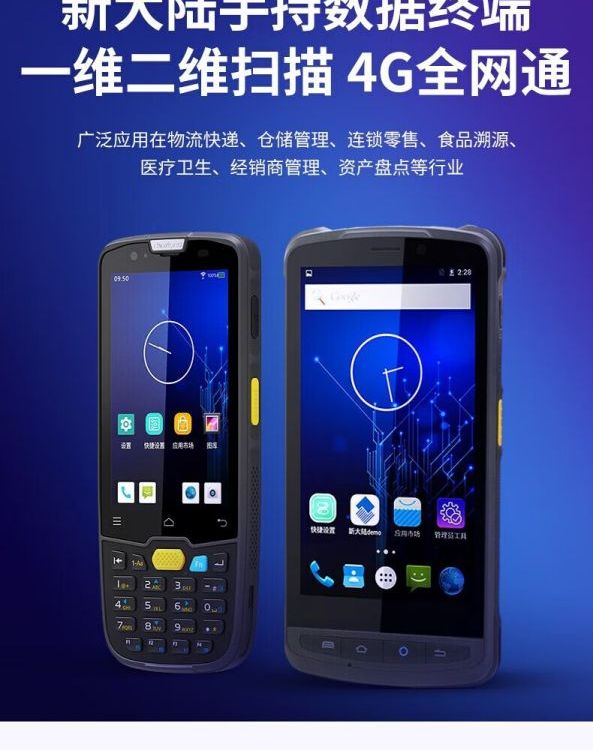 ´ꑰ׿PDAֳ֔ɼIMT90-7W\/MT69-LP4G WIFI)