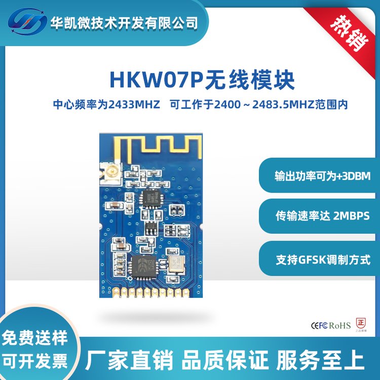 BK2425 PA LNAͨѶģ2.4GģSPIӿ20dbm1km
