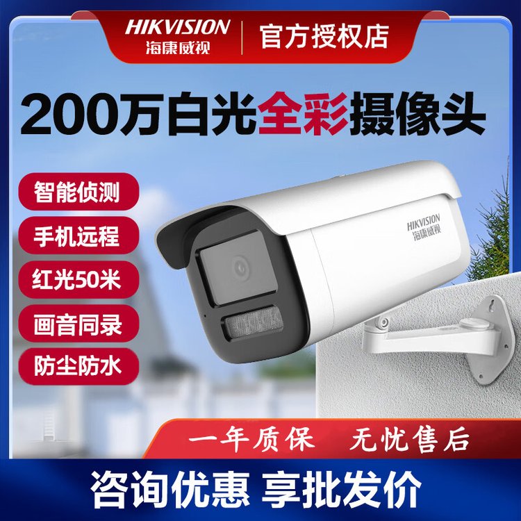 2CD3T26WDV3-L200f׹ȫʸҹҕPoEzC̳WУ֙Ch