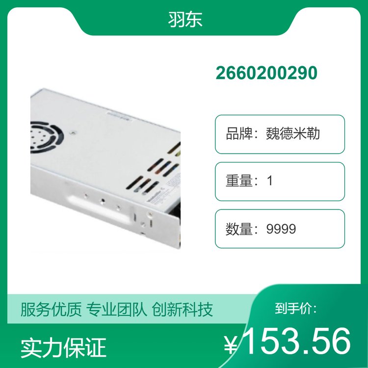 _PԴPROPM150W48V3.3Aκ2660200290