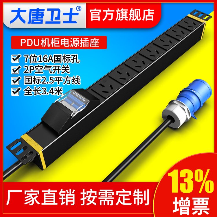 ʿDT8071PDU7λ16AſտPDUԴԼ۸